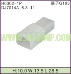 JP-H0302-1P